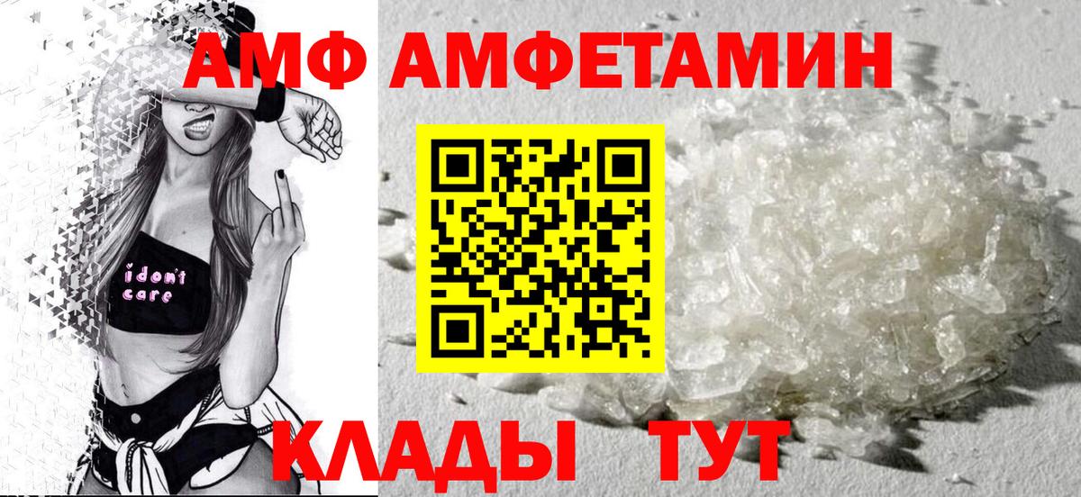 Amphetamine  АМФЕТАМИН 97%  Вход с VPN  Лысьва 