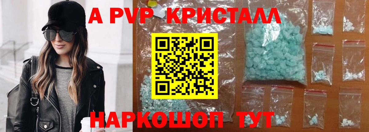 Alpha PVP Соль Лысьва