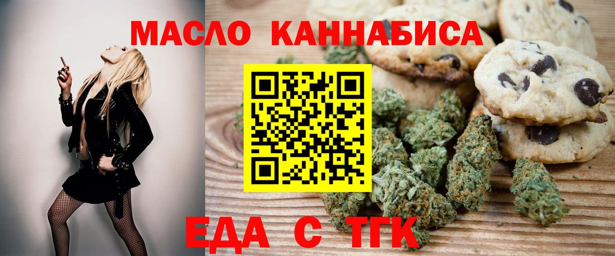 Canna-Cookies марихуана  Вход с VPN  Лысьва 