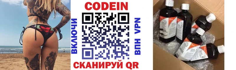 Кодеиновый сироп Lean напиток Lean (лин)  цены   Лысьва 