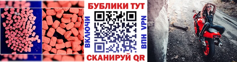 Ecstasy ешки  Лысьва 