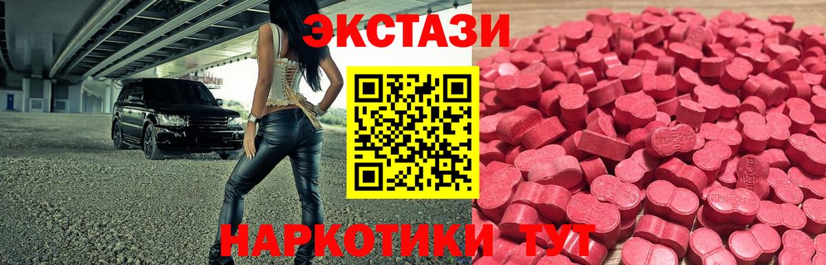 Лысьва  Ecstasy 280 MDMA  ЭКСТАЗИ бентли  Ecstasy  Вход с VPN 