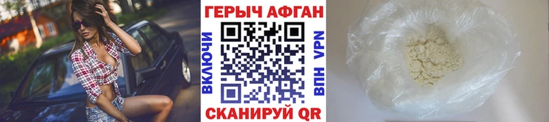 ГЕРОИН белый  Лысьва 