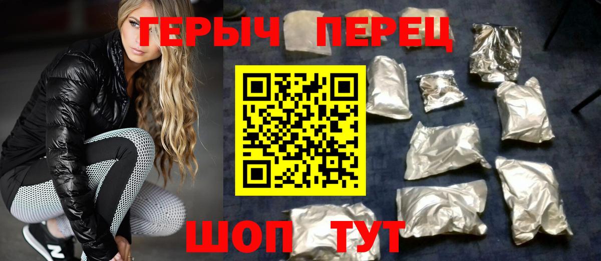 ГЕРОИН Heroin  Вход с VPN  Лысьва 