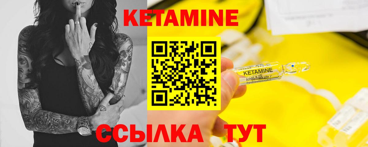 Лысьва  КЕТАМИН VHQ  Вход с VPN 