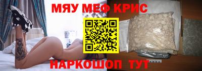 мефедрон Изобильный