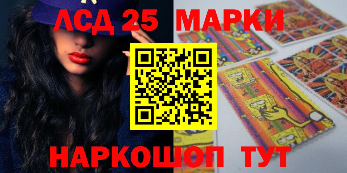 LSD-25 экстази ecstasy Лысьва