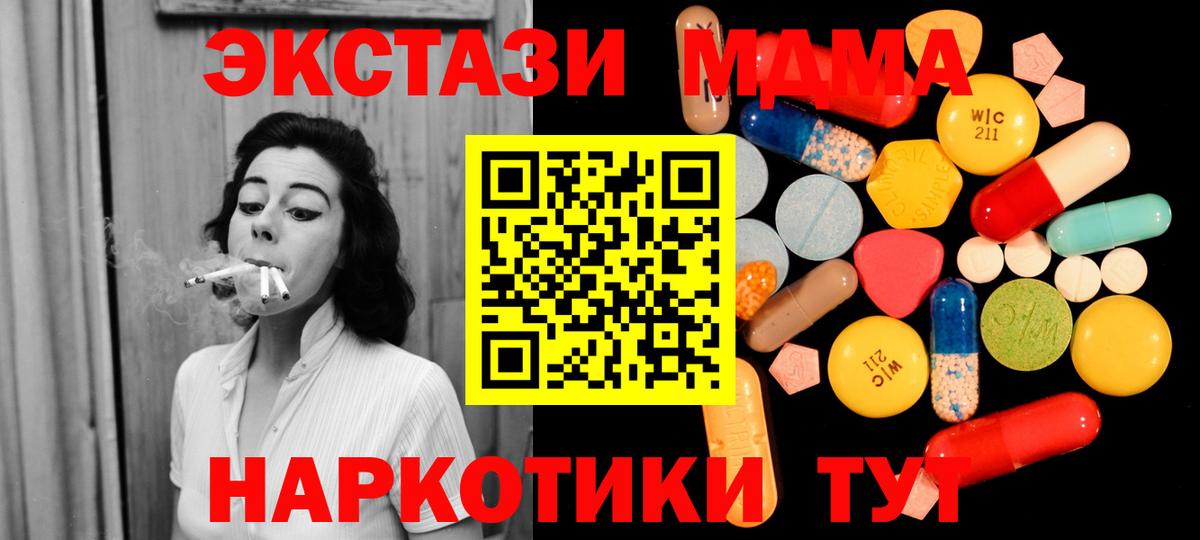 MDMA молли  МДМА молли  Лысьва  Вход с VPN 