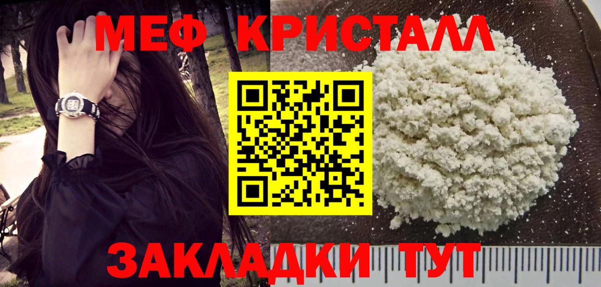 Лысьва  Мефедрон 4 MMC  МЕФ 4 MMC  Мефедрон  Вход с VPN 