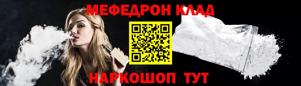 Мефедрон Лысьва