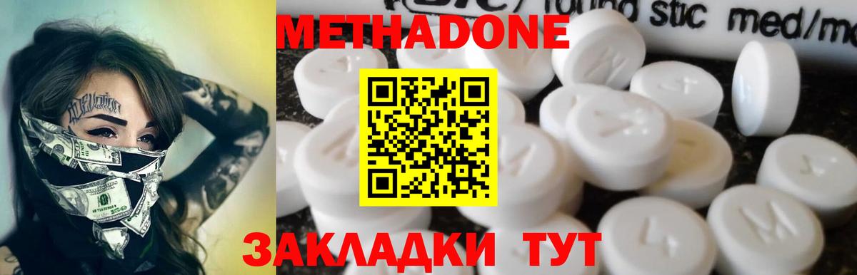 Лысьва  Метадон methadone  Вход с VPN  МЕТАДОН мёд 