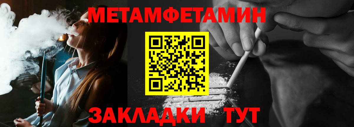 Лысьва  МЕТАМФЕТАМИН витя  Вход с VPN 