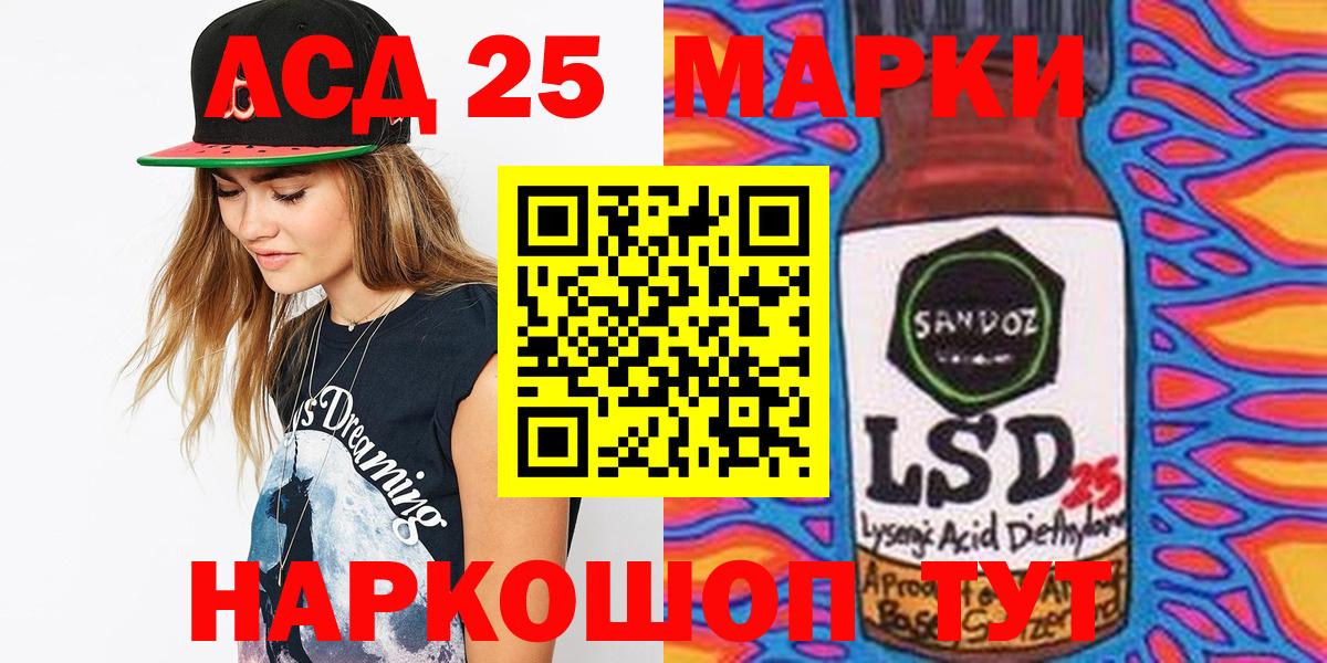 Лысьва  Наркотические марки 1500мкг  Вход с VPN  Марки N-bome  Наркотические марки 1500мкг 