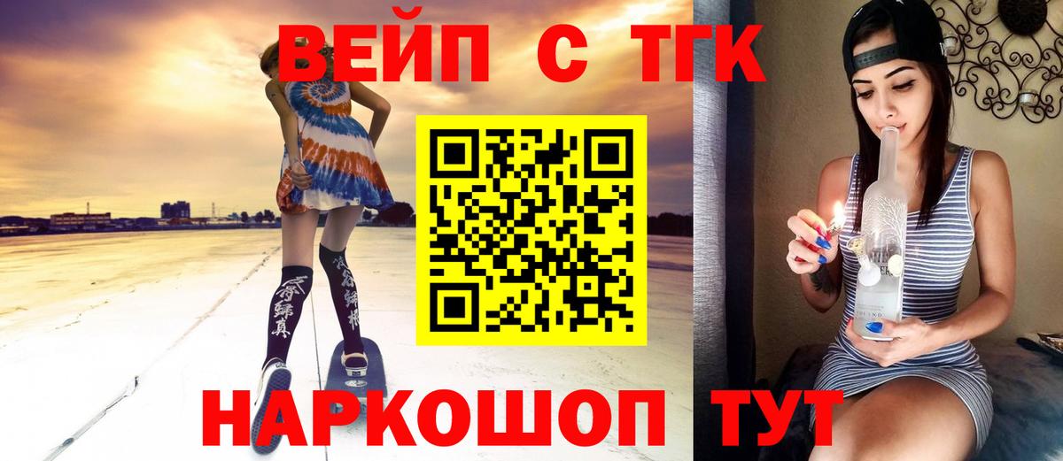 Лысьва  ТГК вейп  мега ONION  Вход с VPN 